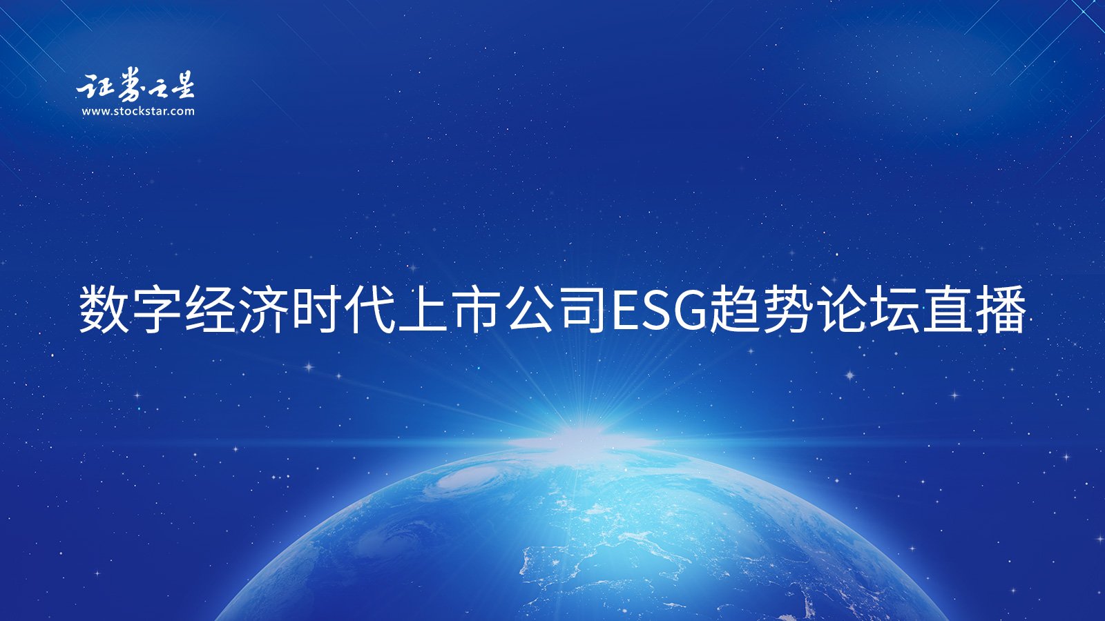 汇聚百余家A股