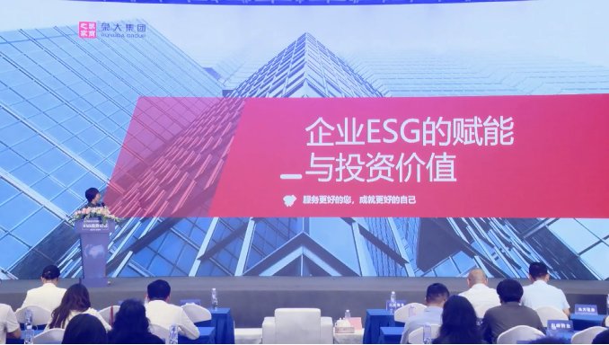 全球可持续披露准则接轨