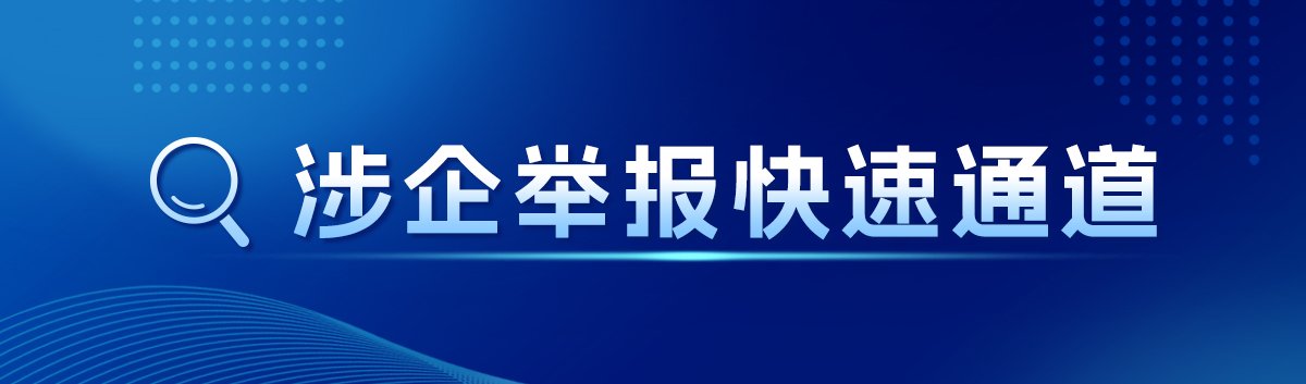 企业营业执照复印件