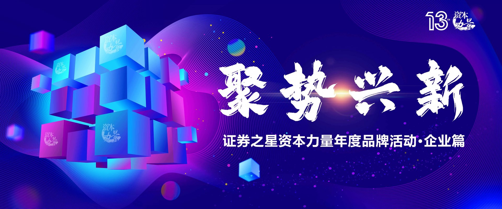 助力新质生产力